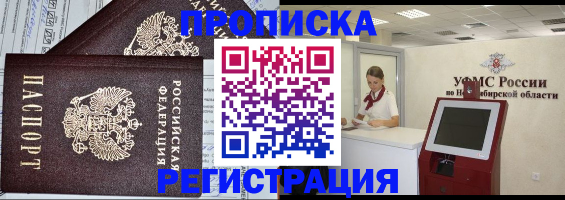 временная регистрация собственник в Соликамске