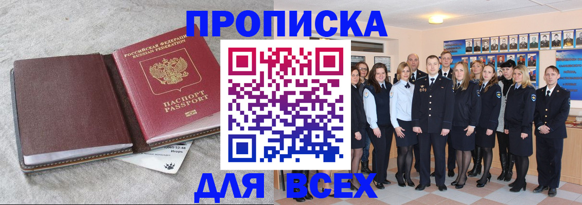 временная регистрация законно в Соликамске